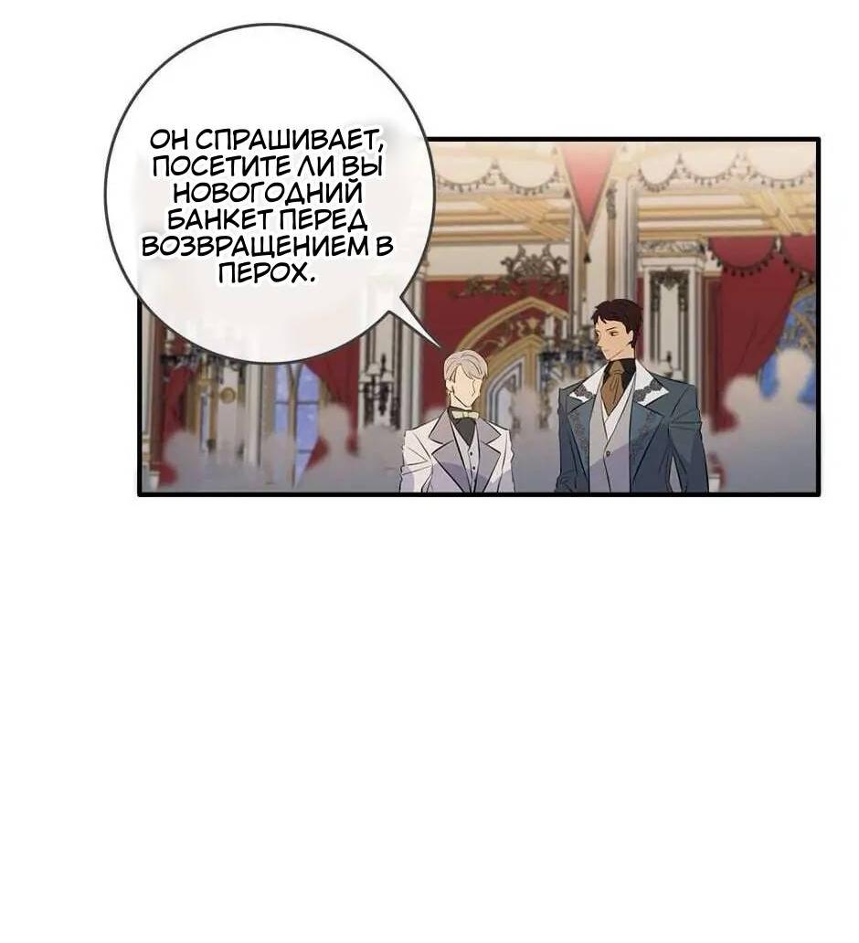 Манга Большие Желания - Глава 65 Страница 43