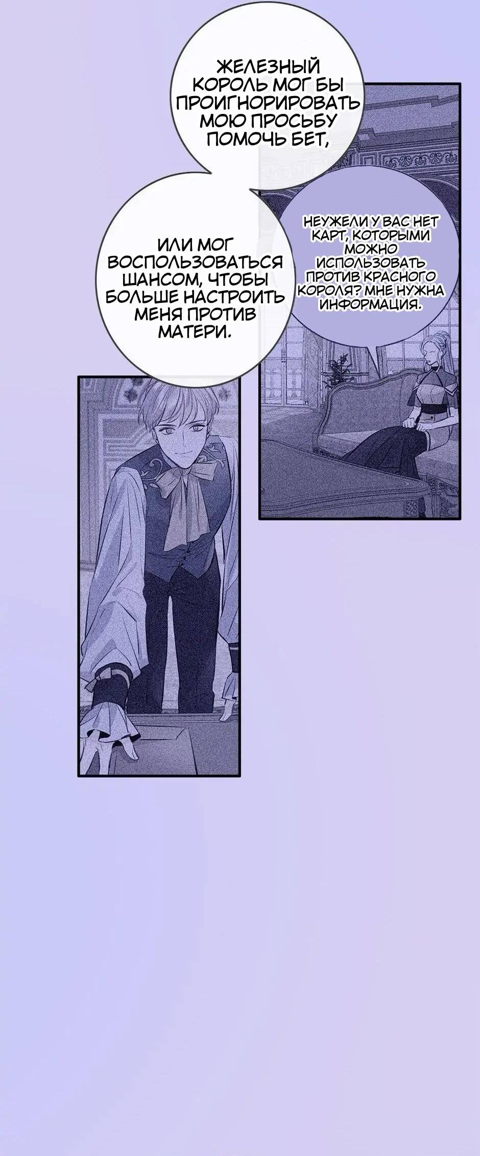 Манга Большие Желания - Глава 65 Страница 7