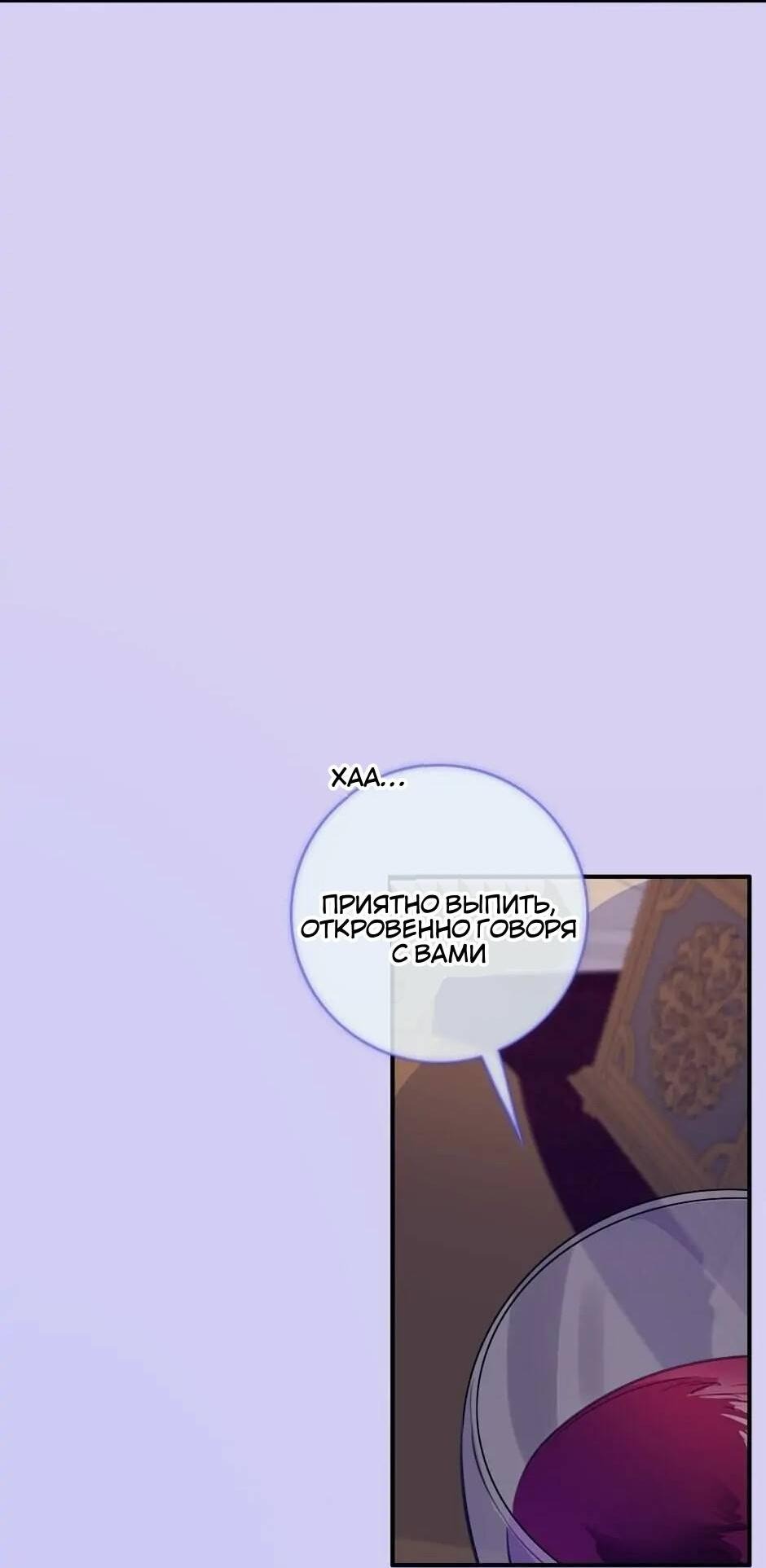 Манга Большие Желания - Глава 65 Страница 11