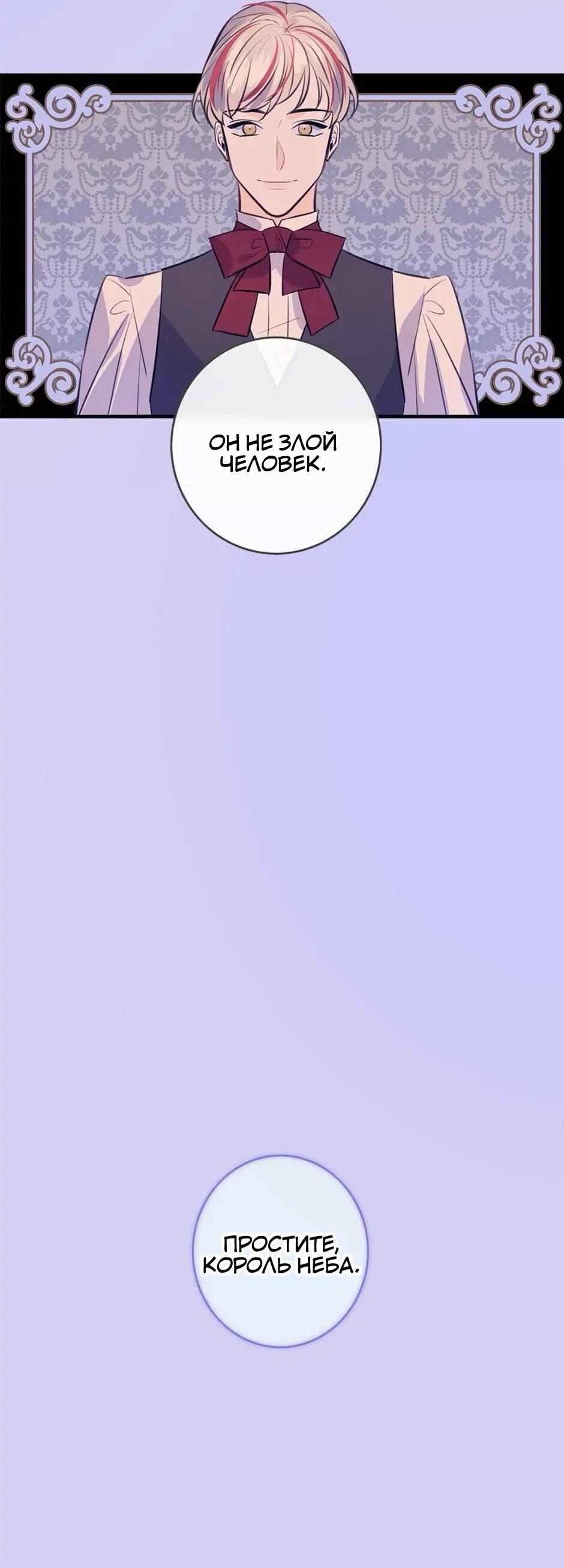 Манга Большие Желания - Глава 65 Страница 8