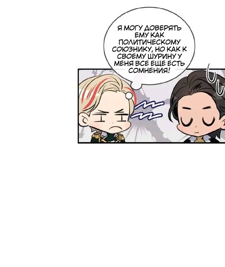 Манга Большие Желания - Глава 65 Страница 28