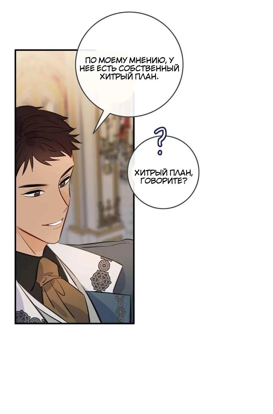 Манга Большие Желания - Глава 65 Страница 50