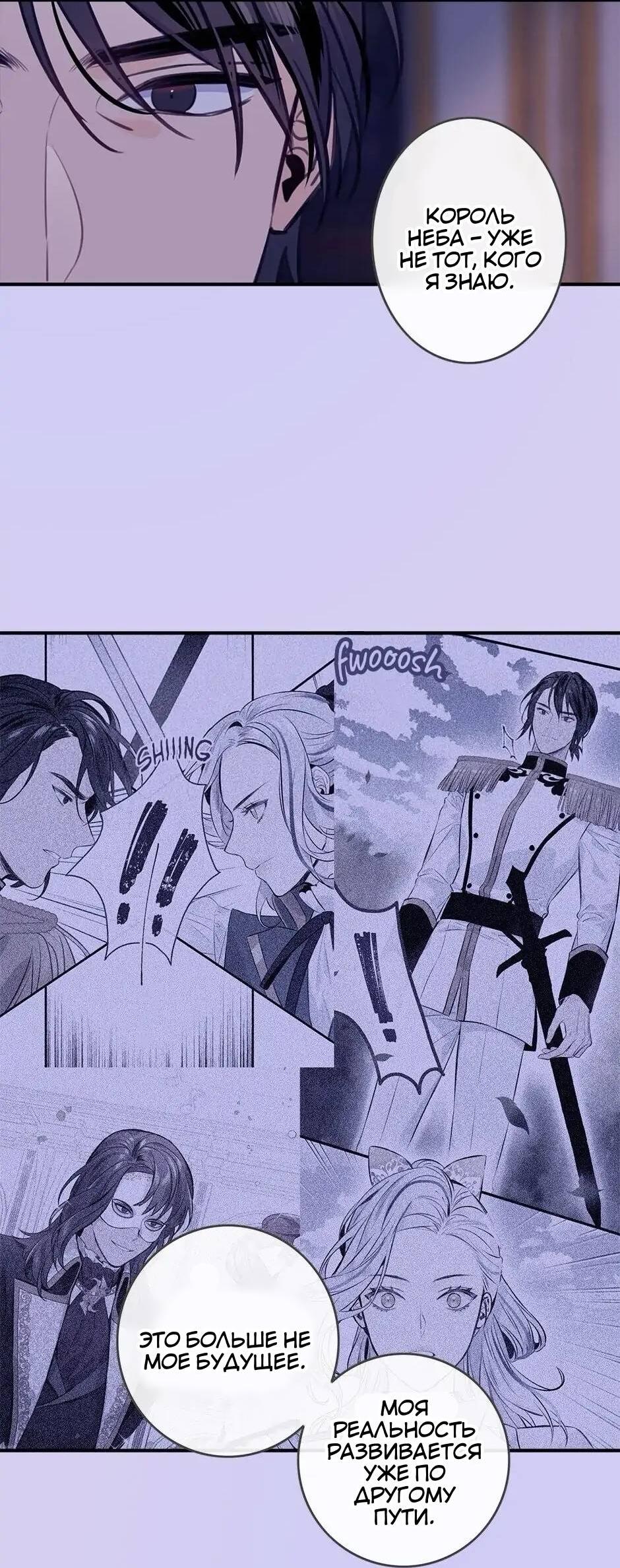 Манга Большие Желания - Глава 65 Страница 2