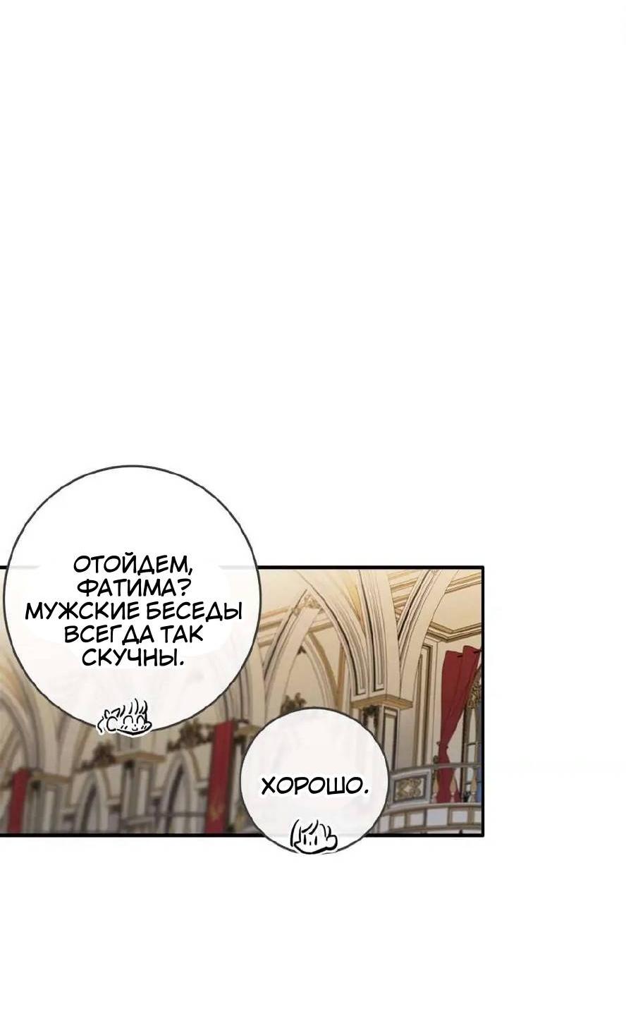 Манга Большие Желания - Глава 65 Страница 32