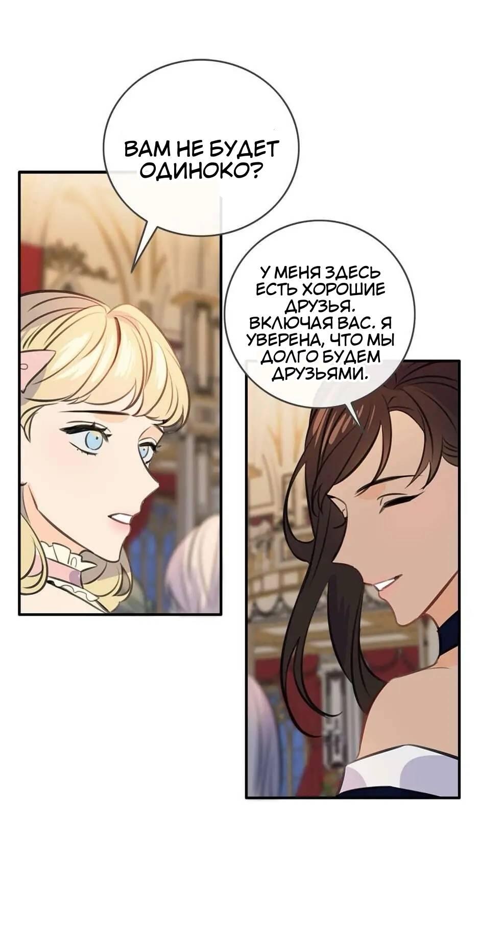 Манга Большие Желания - Глава 65 Страница 37