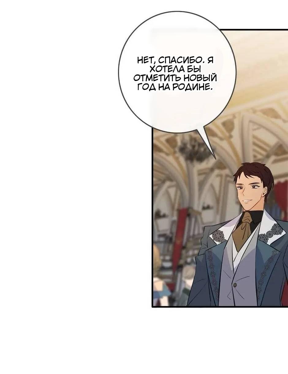 Манга Большие Желания - Глава 65 Страница 44
