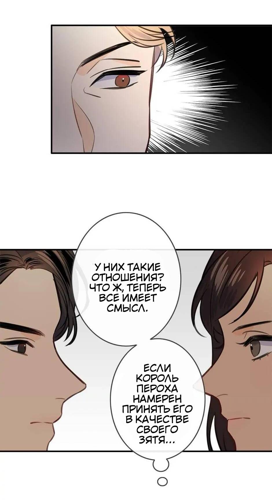 Манга Большие Желания - Глава 65 Страница 52