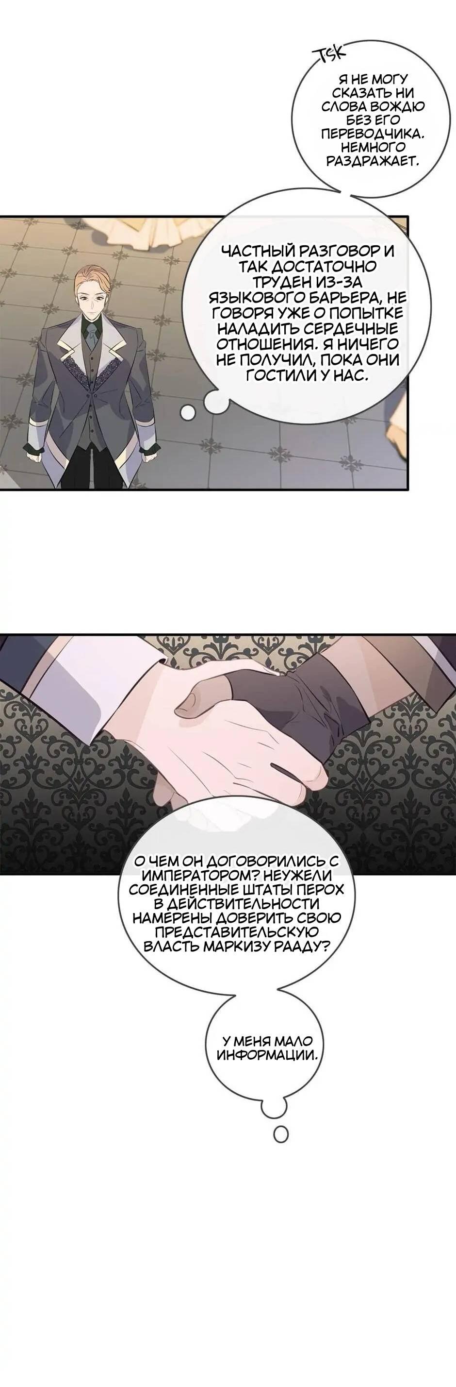 Манга Большие Желания - Глава 65 Страница 49