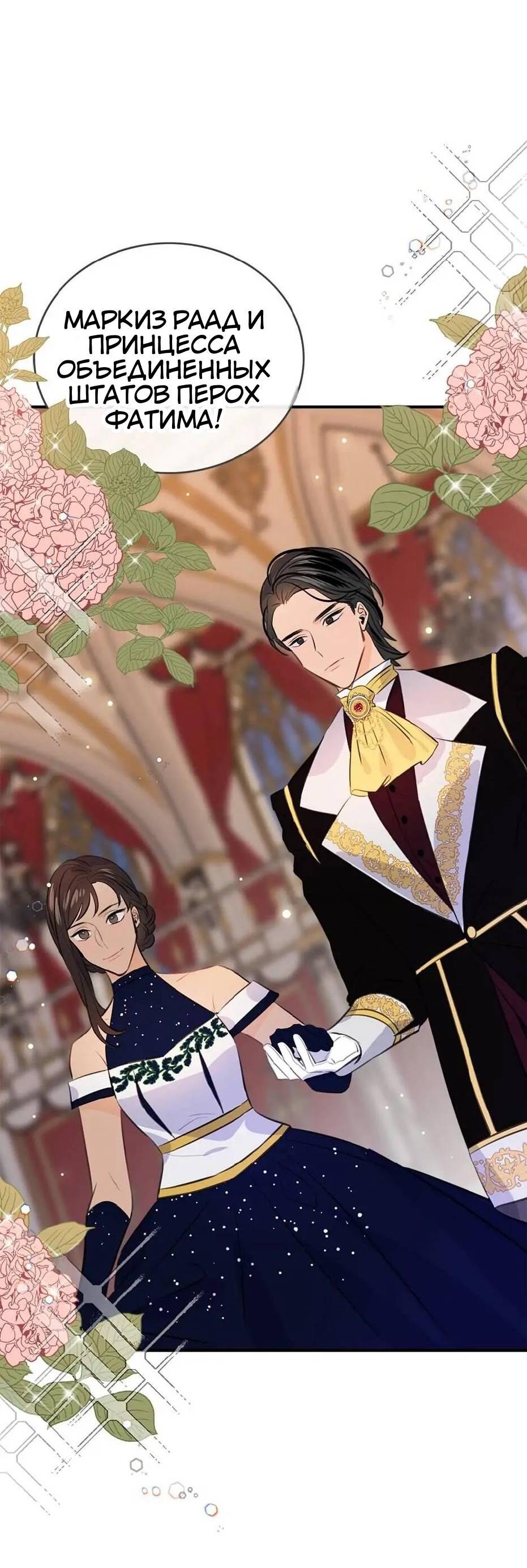 Манга Большие Желания - Глава 65 Страница 22