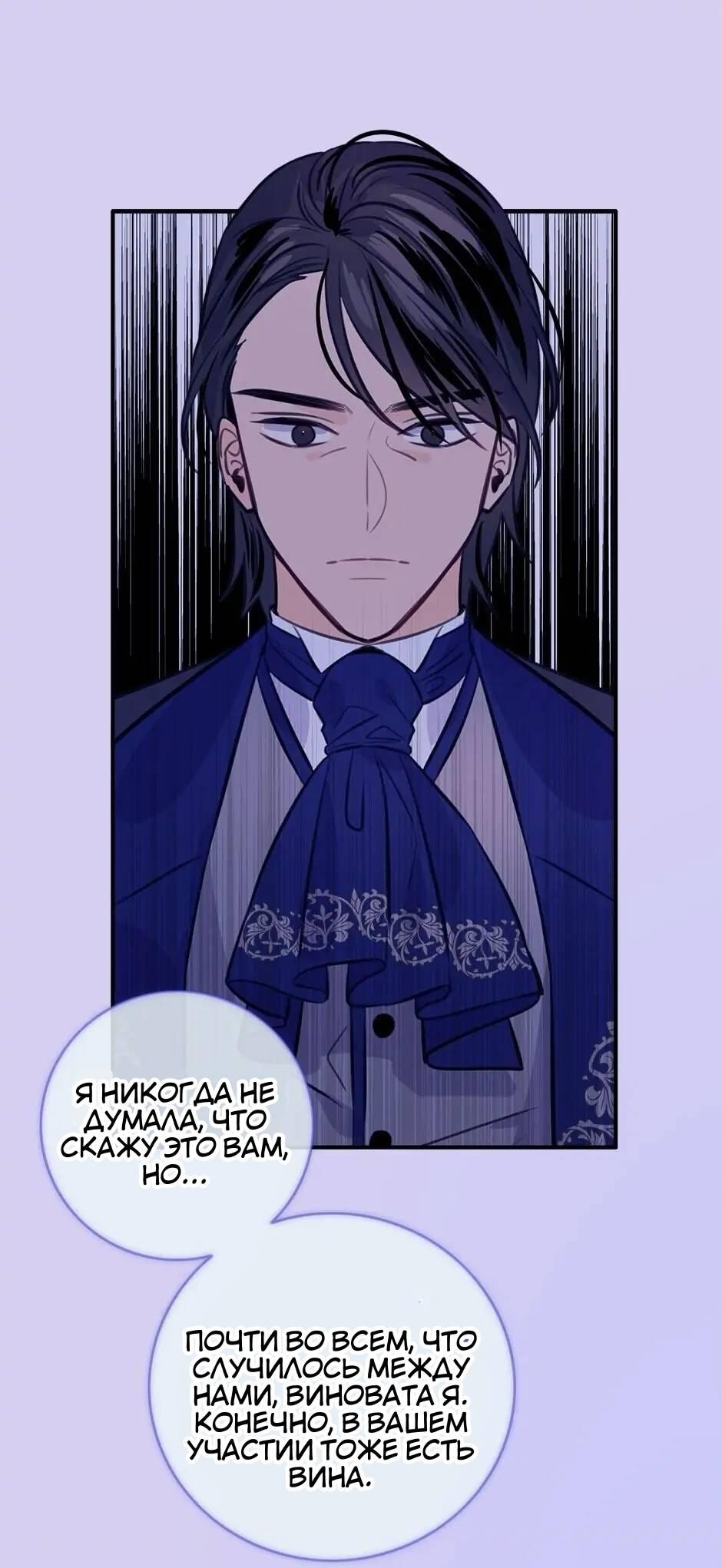 Манга Большие Желания - Глава 65 Страница 9