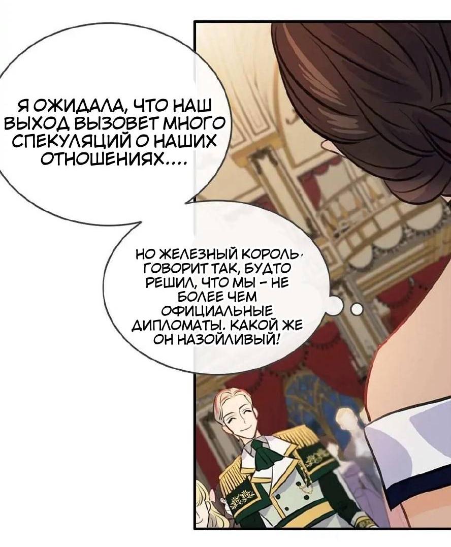 Манга Большие Желания - Глава 65 Страница 31