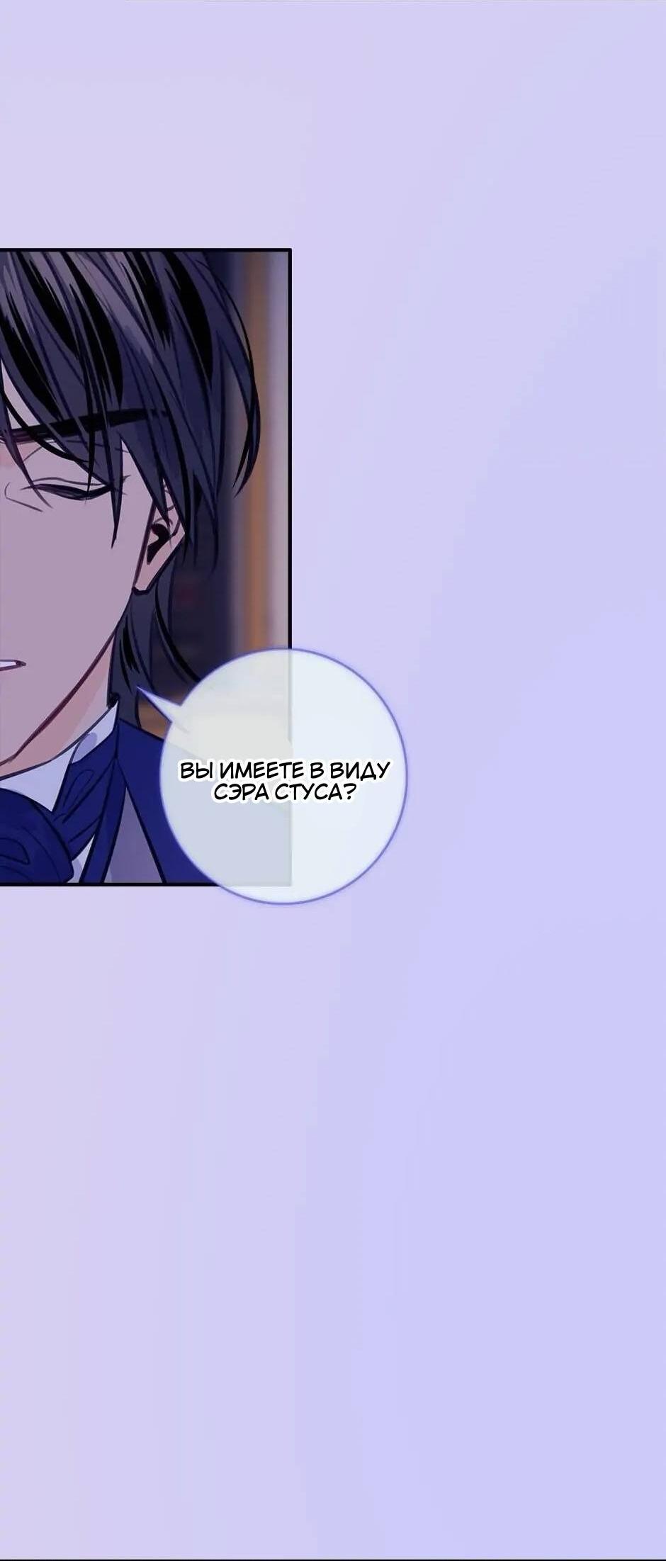 Манга Большие Желания - Глава 65 Страница 13