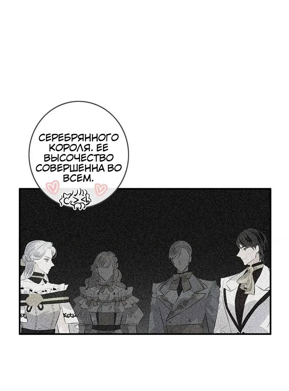 Манга Большие Желания - Глава 65 Страница 39