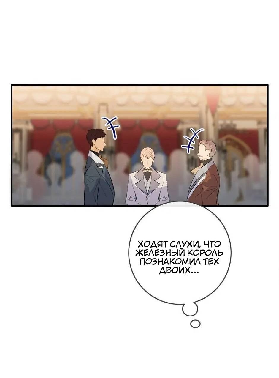 Манга Большие Желания - Глава 65 Страница 46