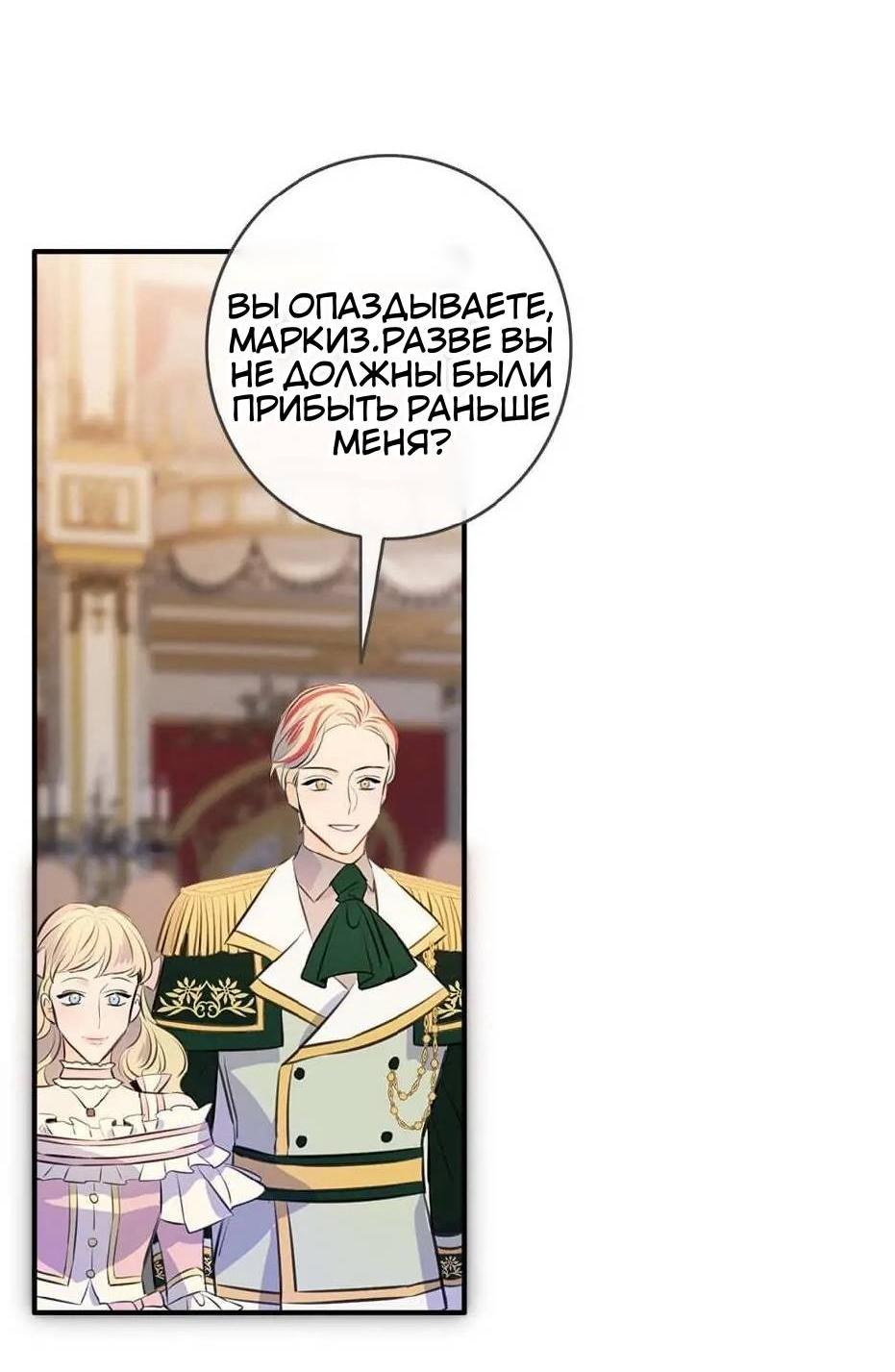 Манга Большие Желания - Глава 65 Страница 25