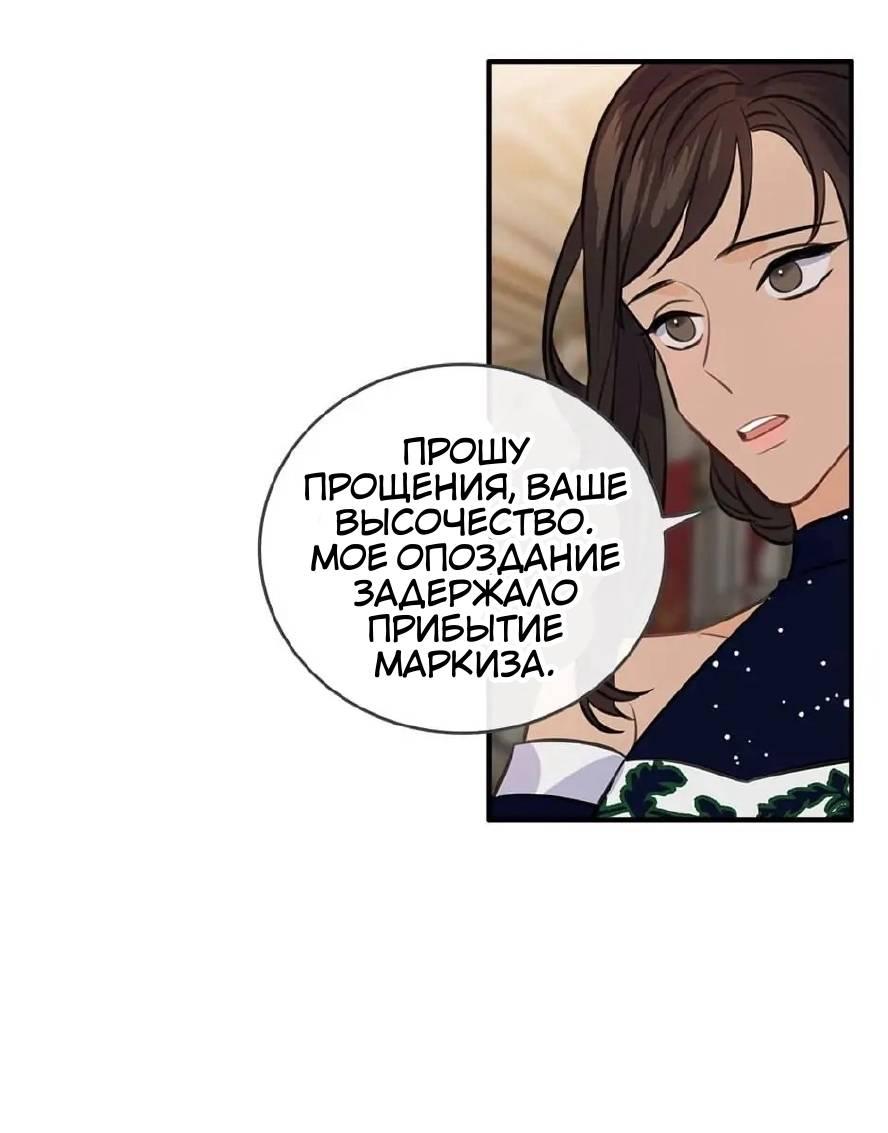 Манга Большие Желания - Глава 65 Страница 26