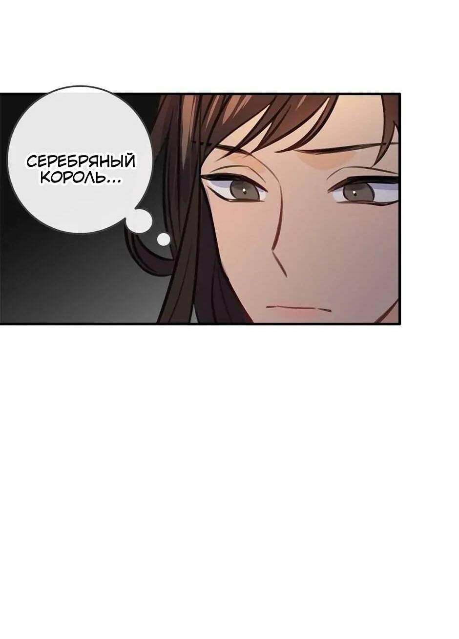 Манга Большие Желания - Глава 65 Страница 40