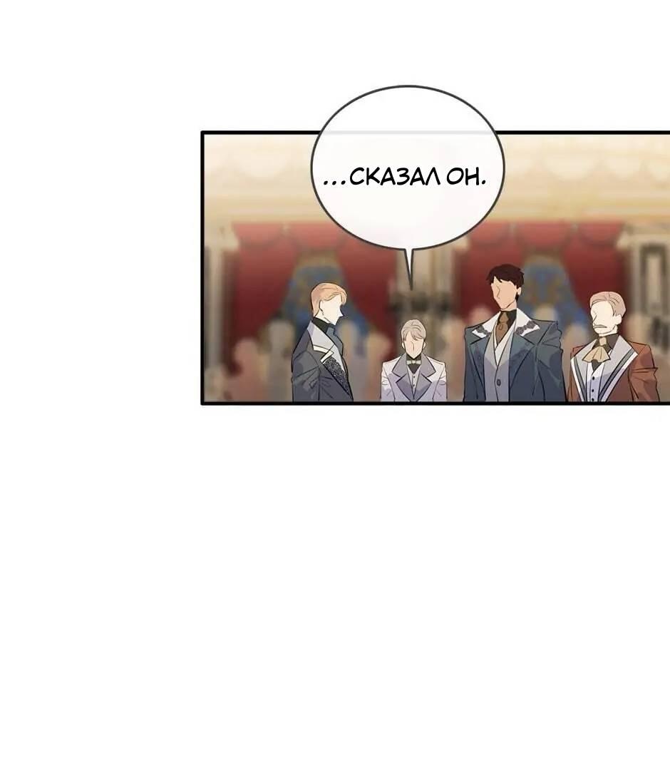 Манга Большие Желания - Глава 65 Страница 48