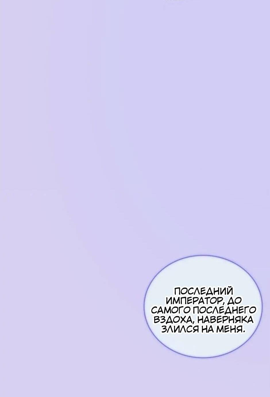 Манга Большие Желания - Глава 65 Страница 3