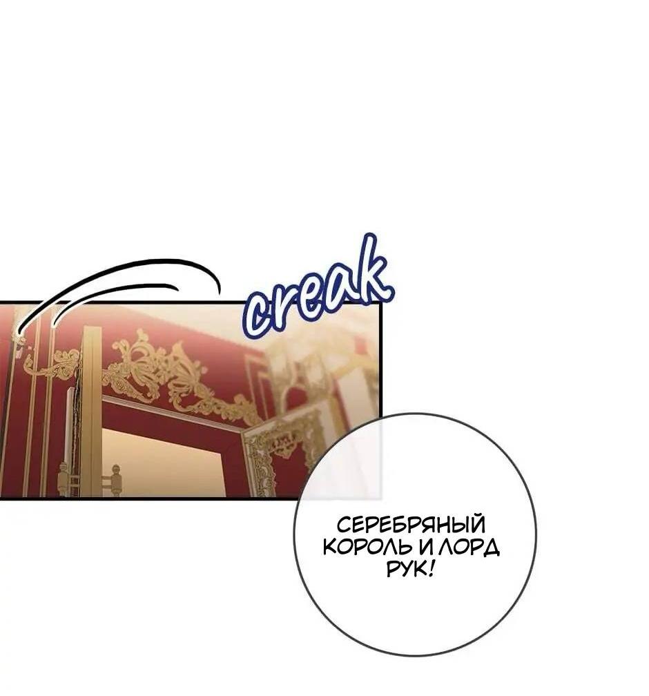 Манга Большие Желания - Глава 65 Страница 54