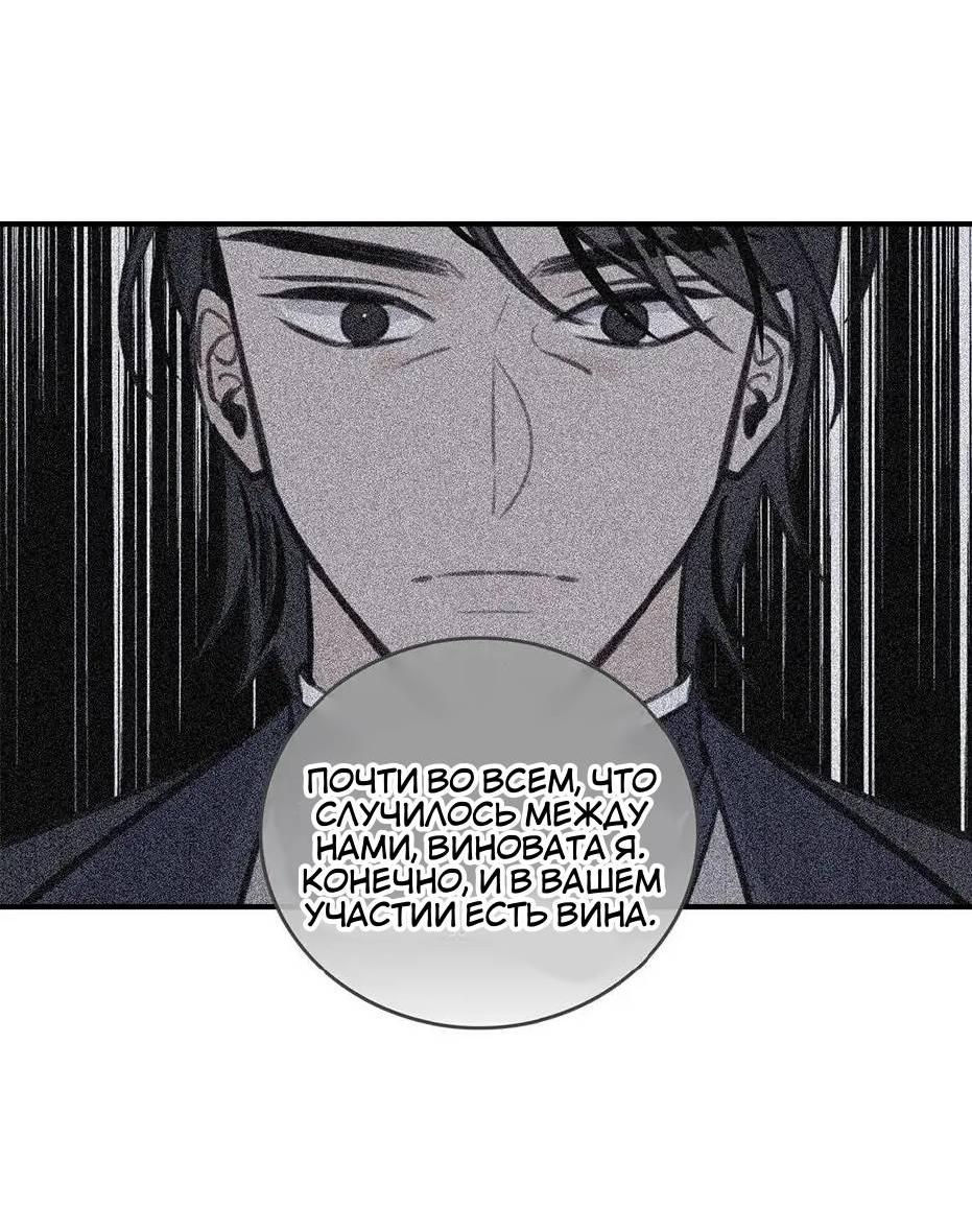 Манга Большие Желания - Глава 65 Страница 18