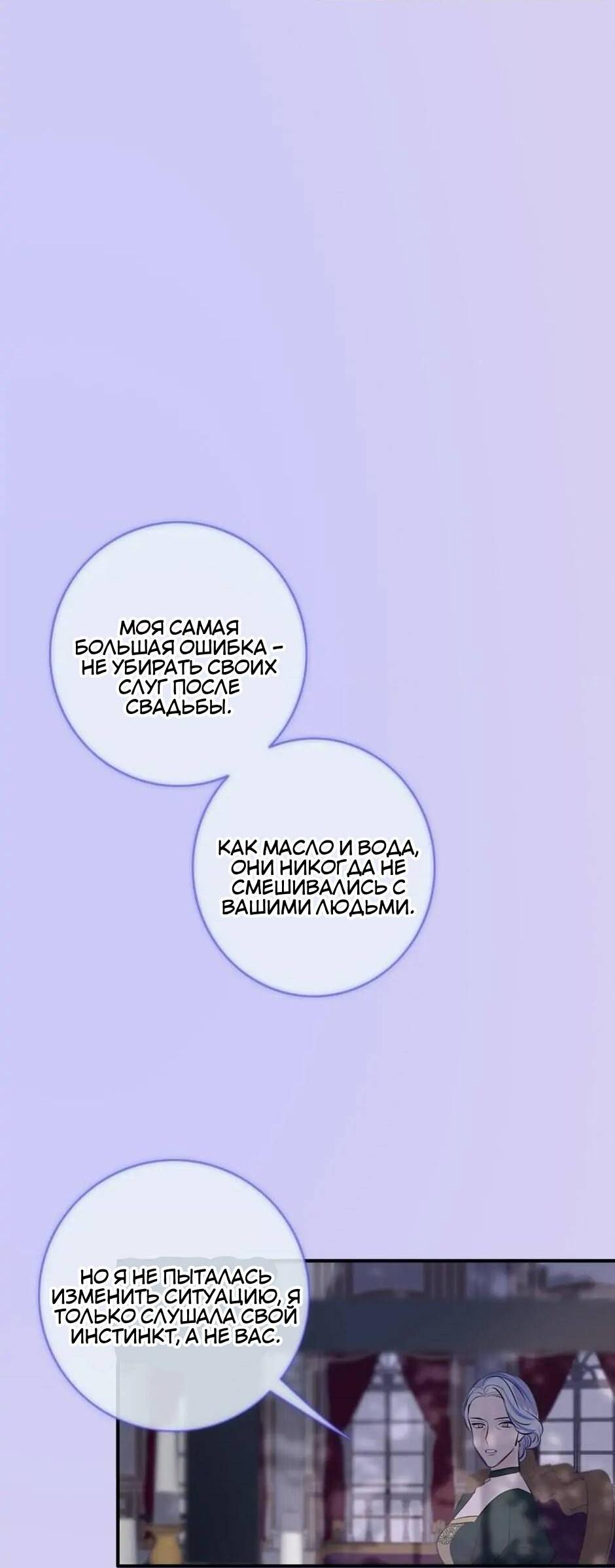 Манга Большие Желания - Глава 65 Страница 12