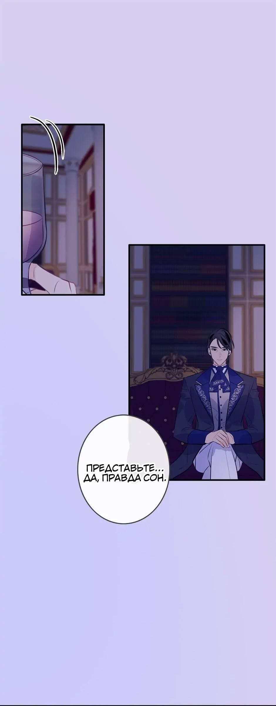 Манга Большие Желания - Глава 65 Страница 1