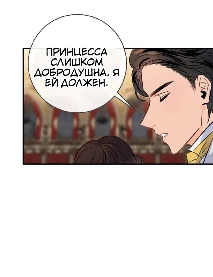 Манга Большие Желания - Глава 65 Страница 29