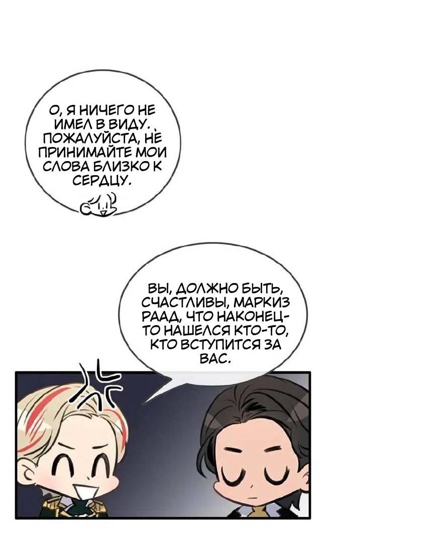 Манга Большие Желания - Глава 65 Страница 27