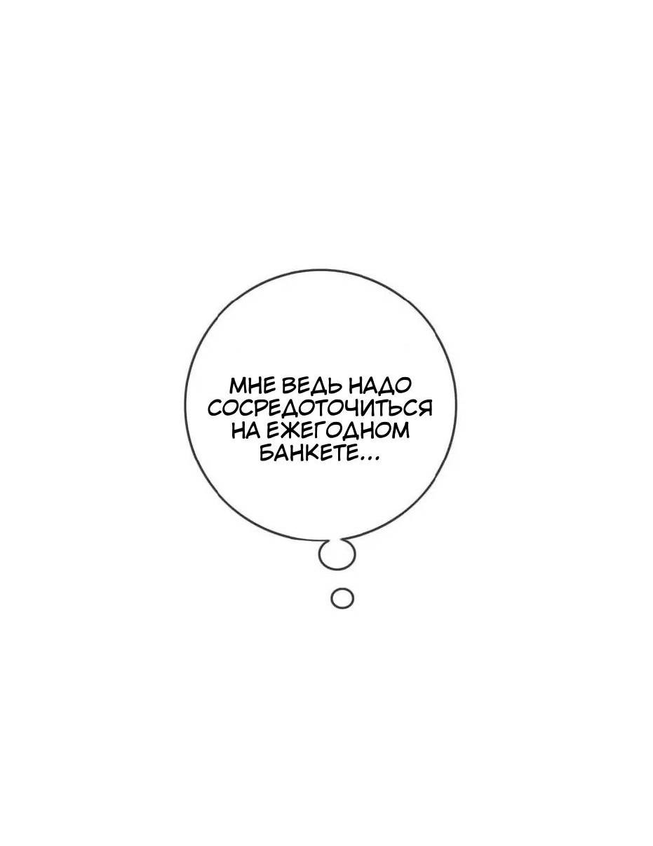 Манга Большие Желания - Глава 65 Страница 17