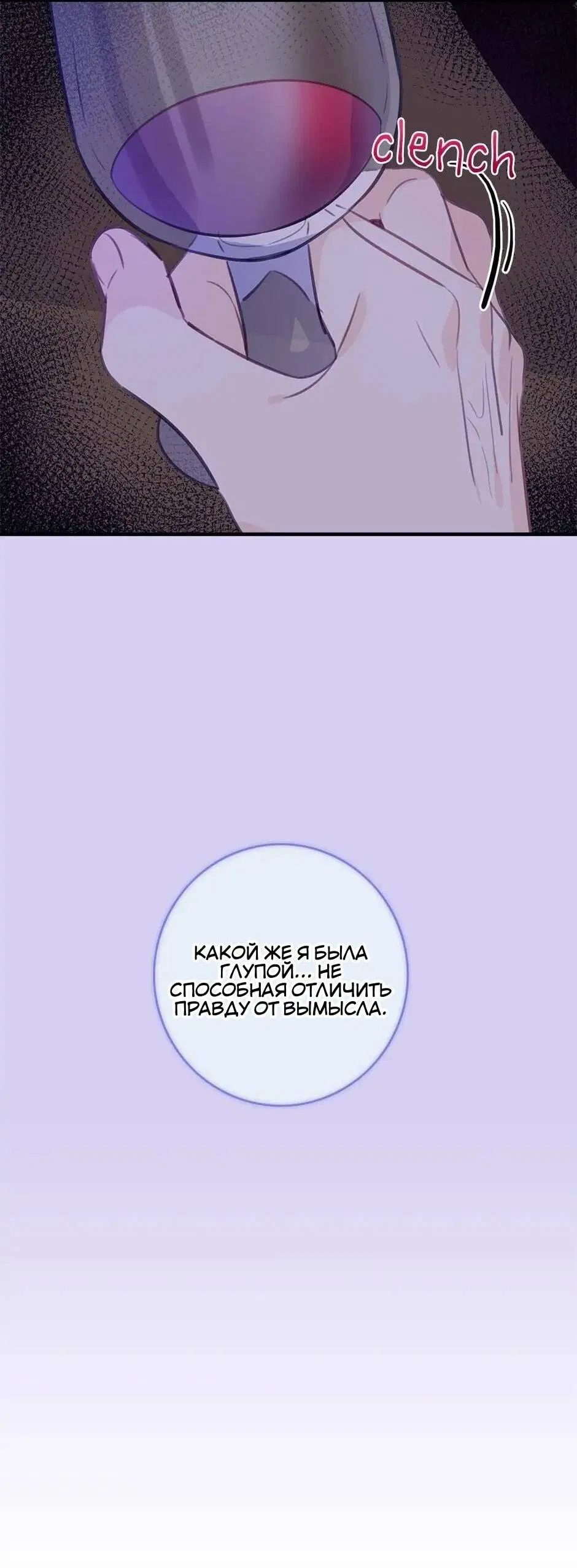 Манга Большие Желания - Глава 65 Страница 14