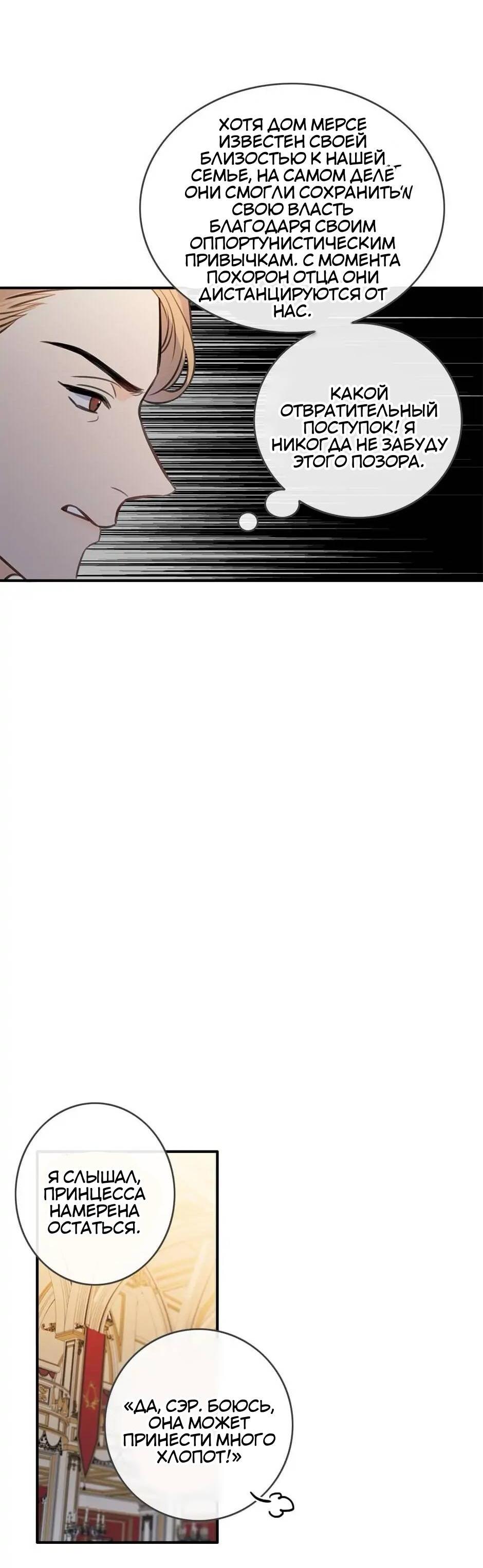 Манга Большие Желания - Глава 65 Страница 47