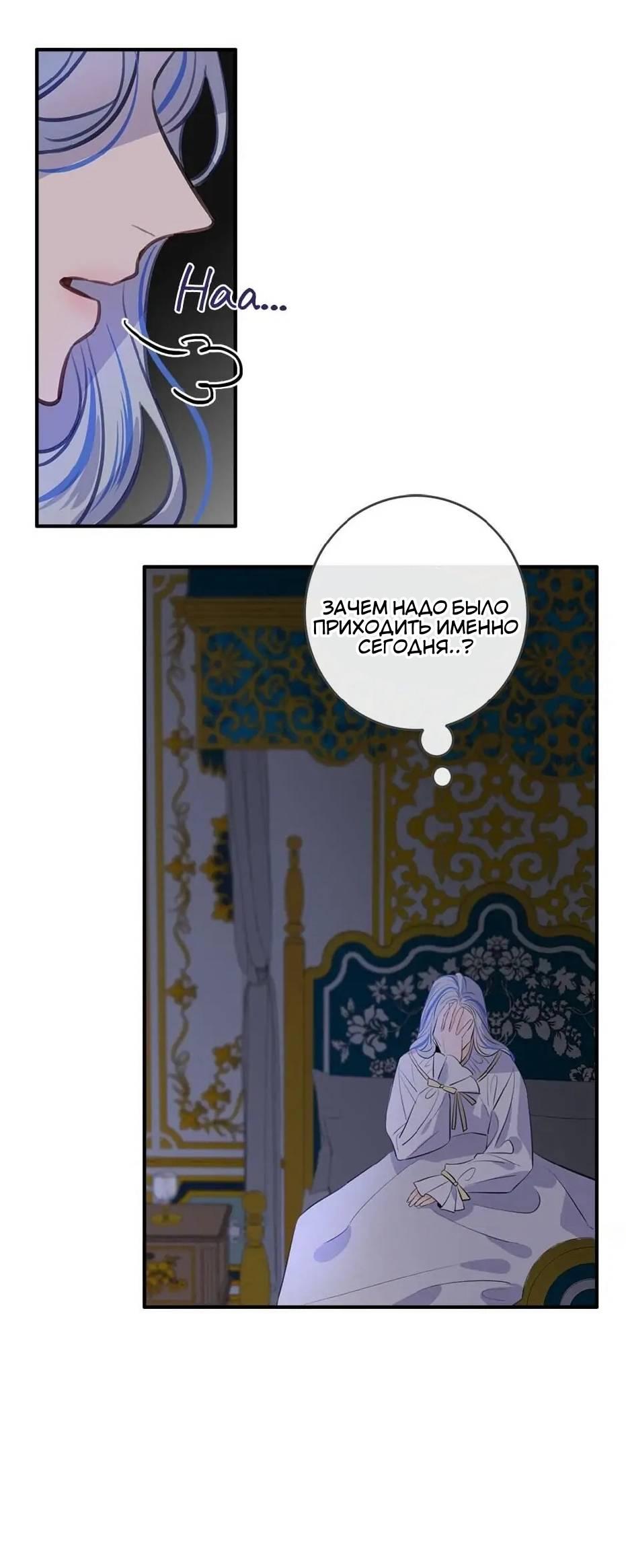 Манга Большие Желания - Глава 65 Страница 16