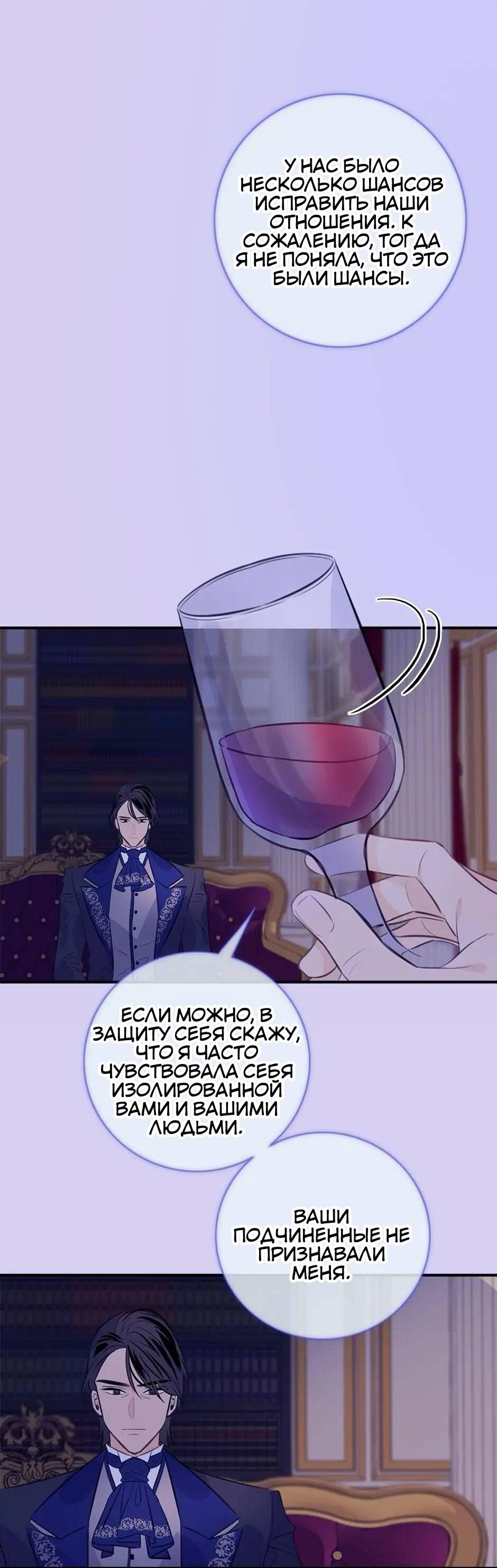 Манга Большие Желания - Глава 65 Страница 10