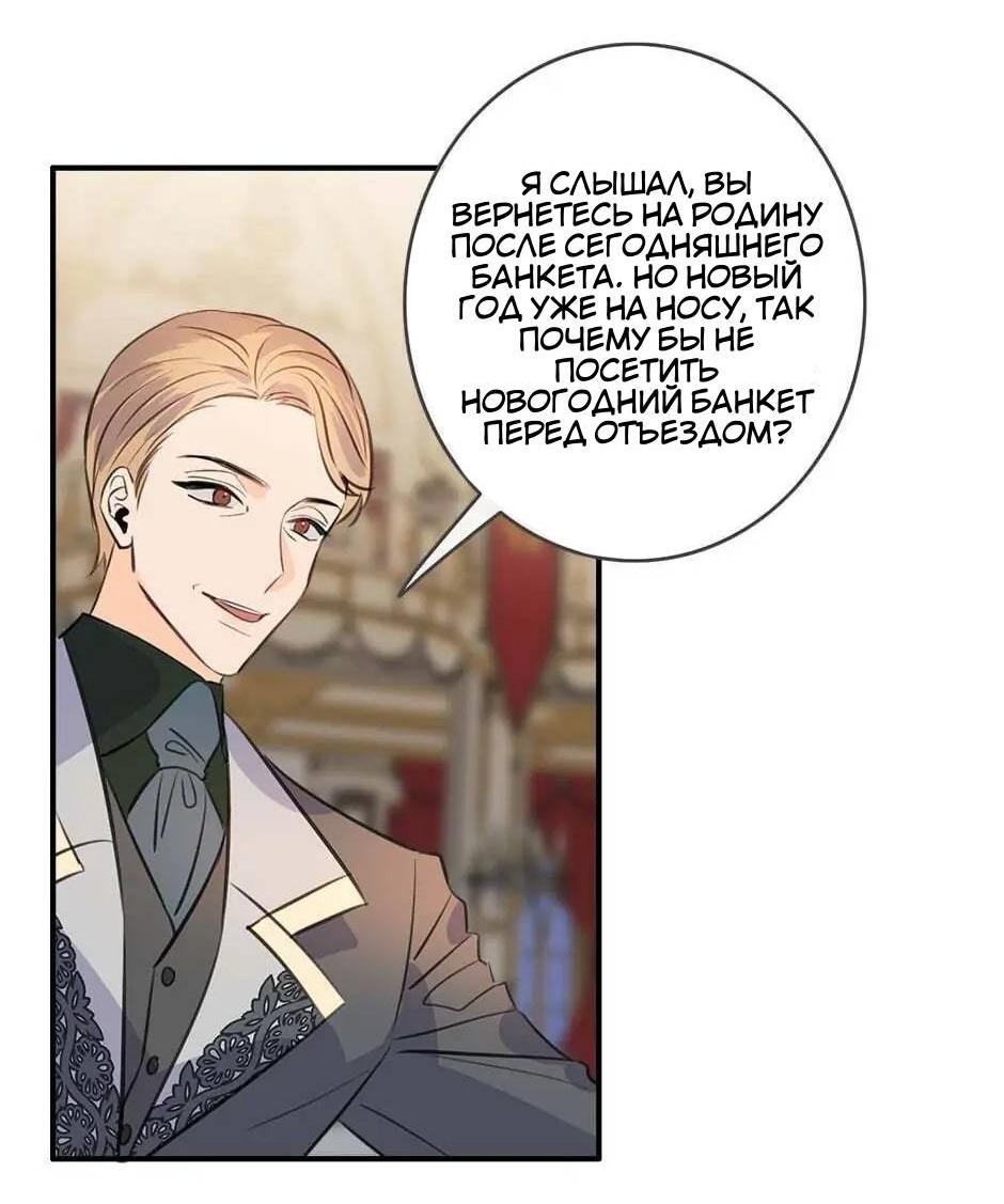Манга Большие Желания - Глава 65 Страница 42