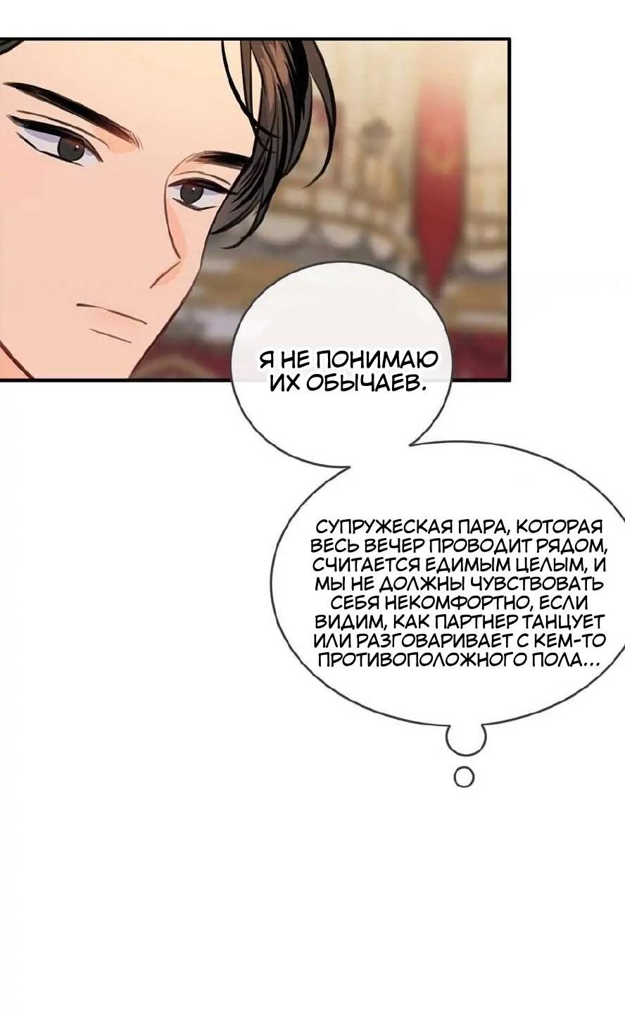 Манга Большие Желания - Глава 65 Страница 34