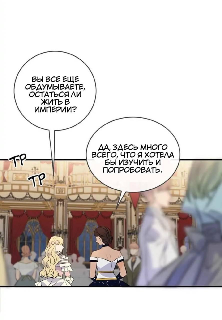 Манга Большие Желания - Глава 65 Страница 35