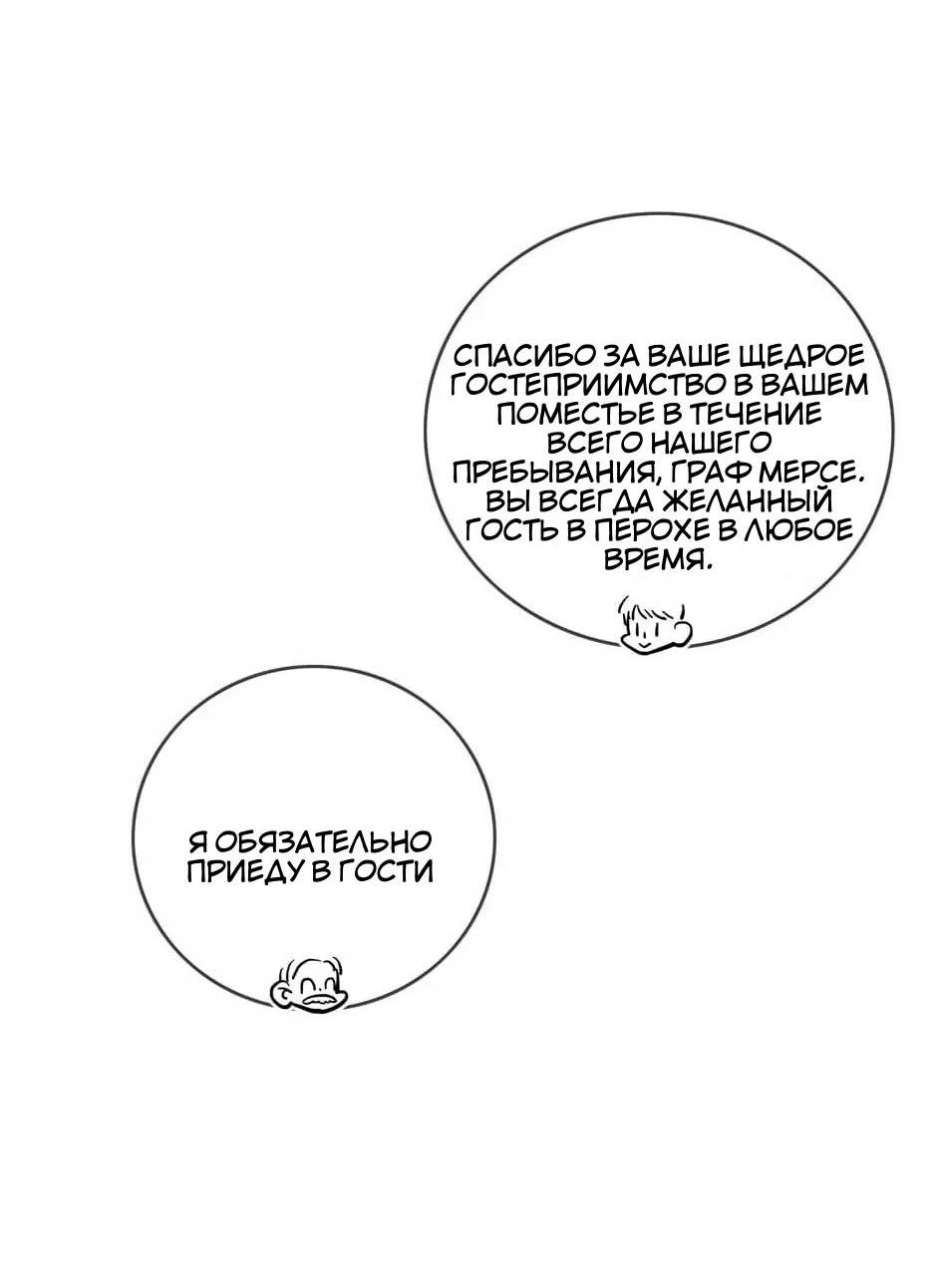 Манга Большие Желания - Глава 65 Страница 45