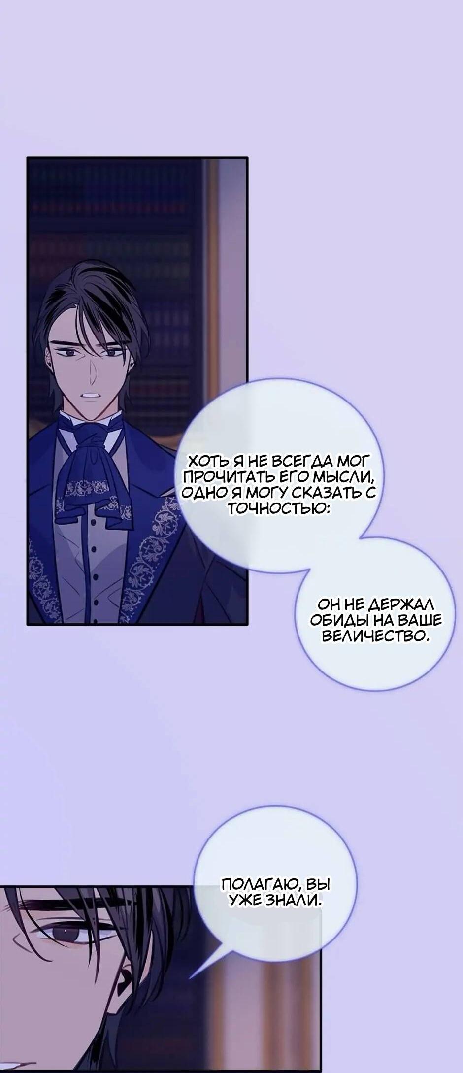 Манга Большие Желания - Глава 65 Страница 4