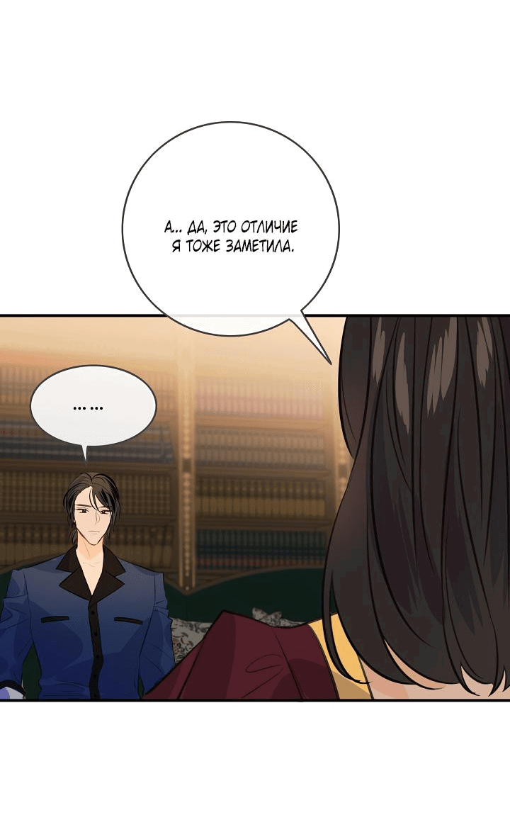 Манга Большие Желания - Глава 64 Страница 17