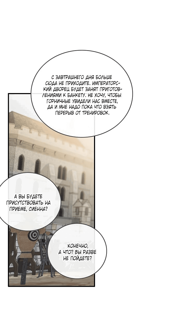 Манга Большие Желания - Глава 64 Страница 41