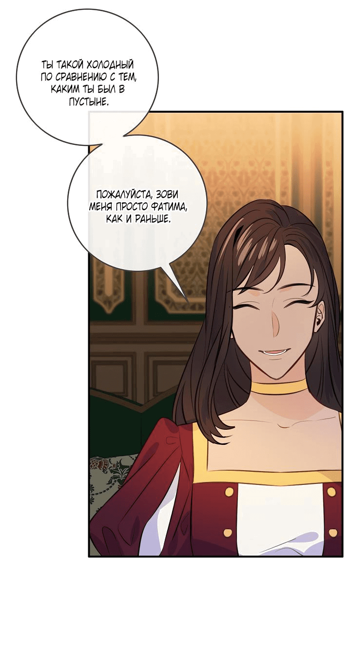 Манга Большие Желания - Глава 64 Страница 27