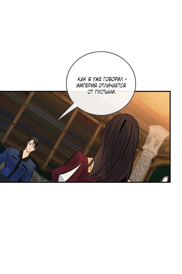 Манга Большие Желания - Глава 64 Страница 28