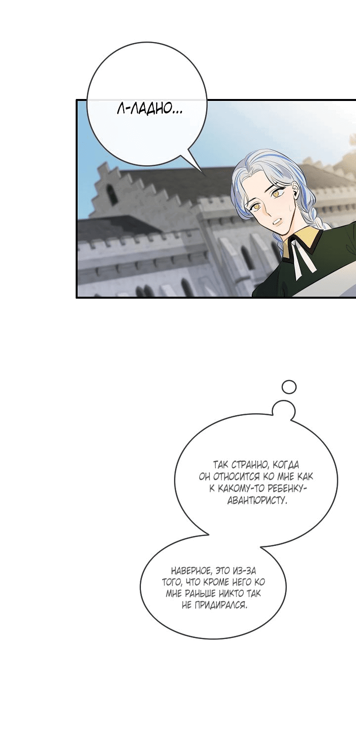 Манга Большие Желания - Глава 64 Страница 40