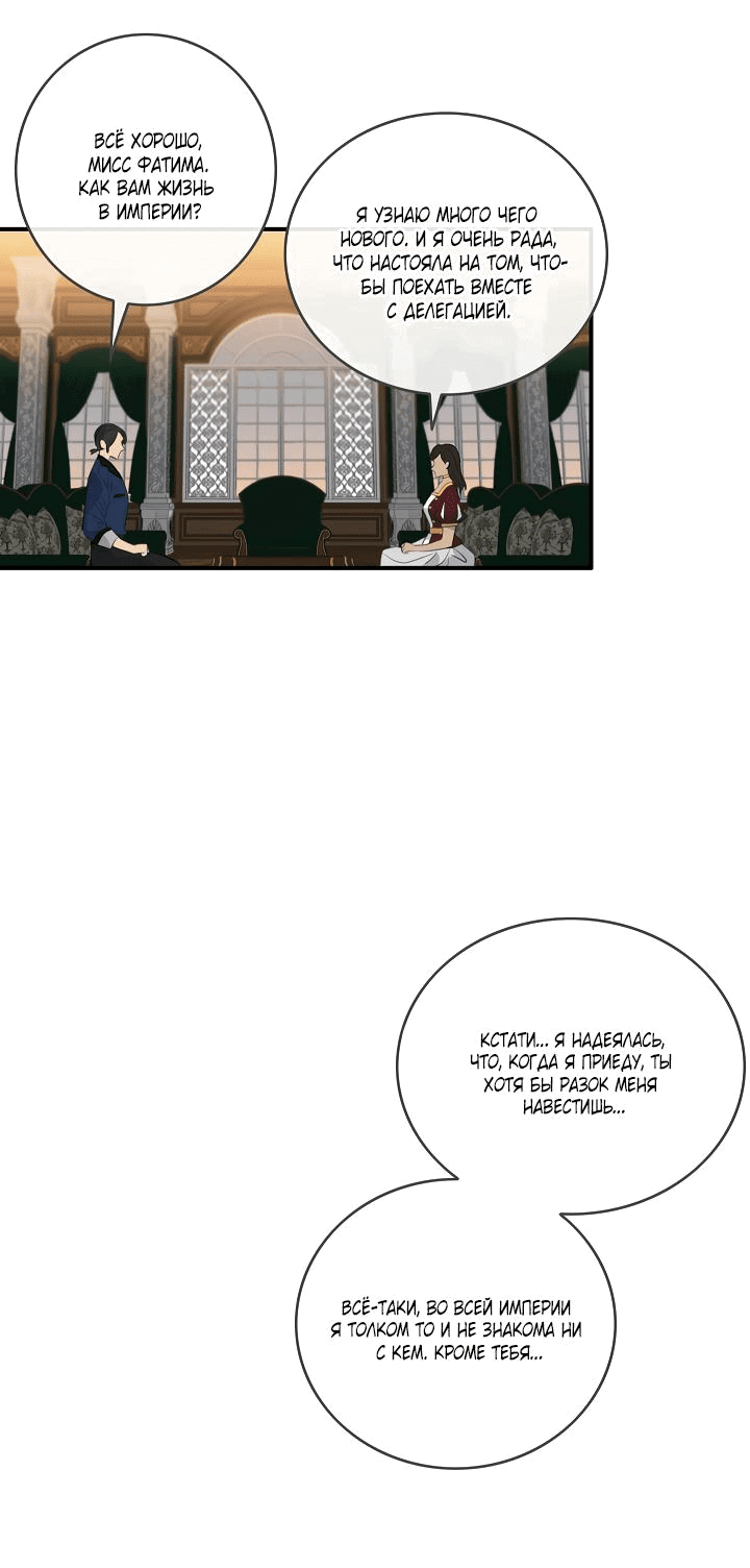 Манга Большие Желания - Глава 64 Страница 15