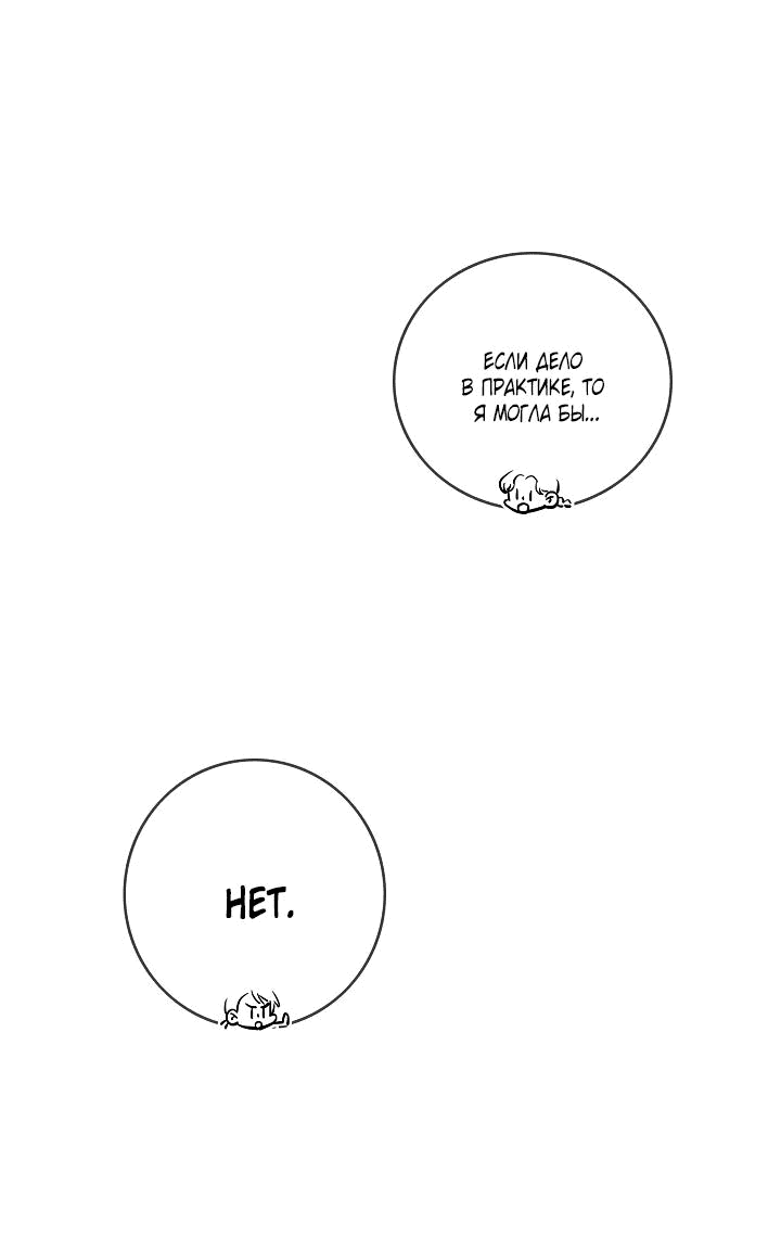 Манга Большие Желания - Глава 64 Страница 38