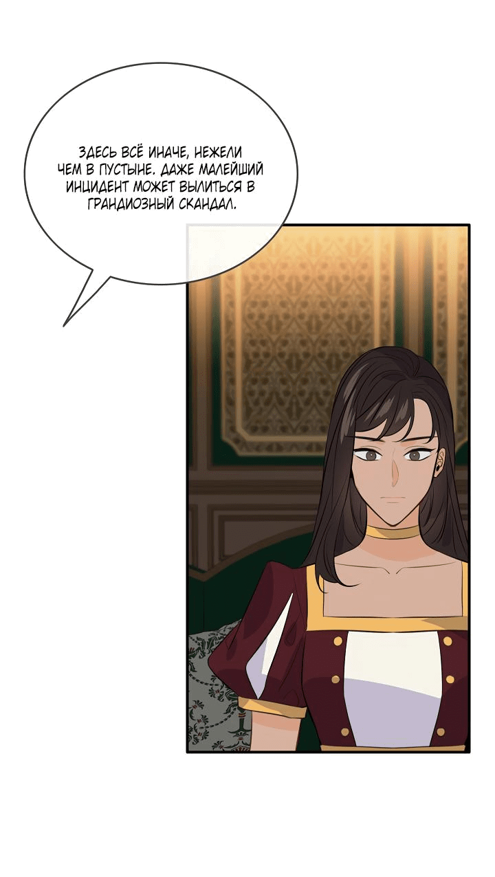 Манга Большие Желания - Глава 64 Страница 16