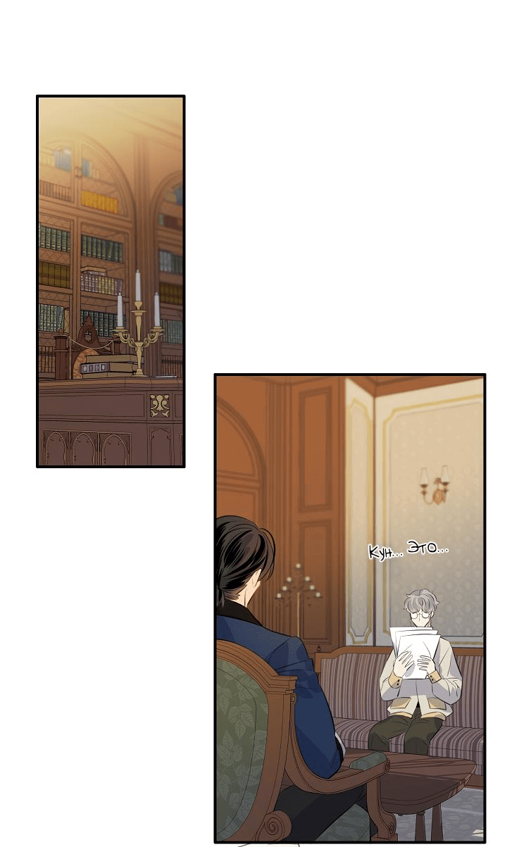 Манга Большие Желания - Глава 64 Страница 1