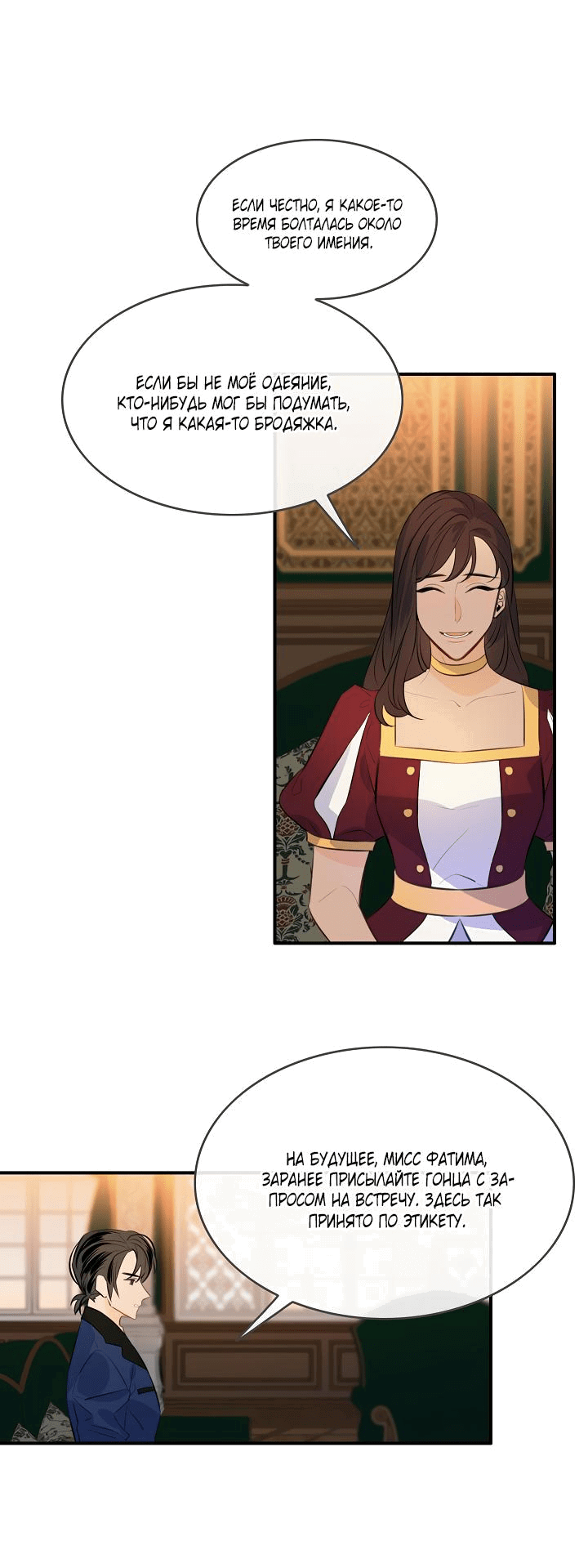 Манга Большие Желания - Глава 64 Страница 25