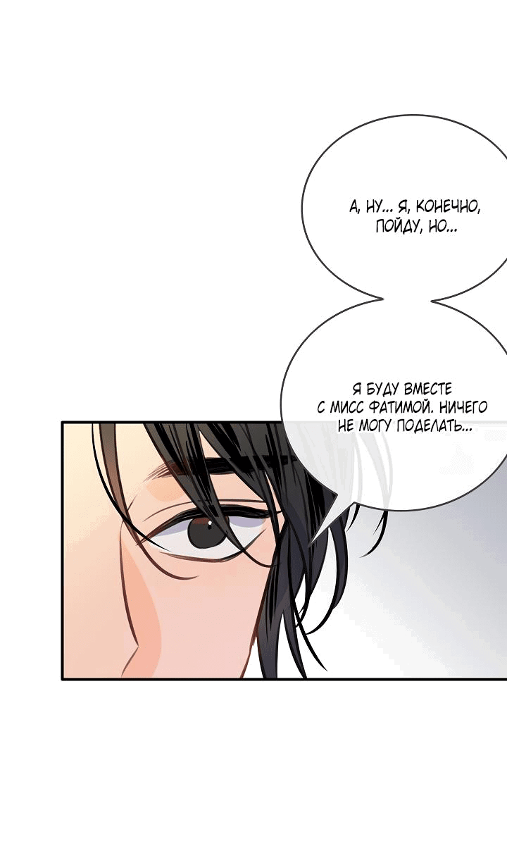 Манга Большие Желания - Глава 64 Страница 42